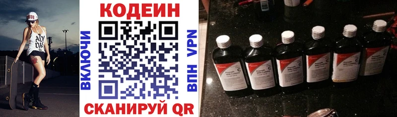 купить   Королёв  Codein напиток Lean (лин) 