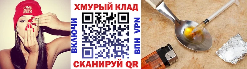 закладка  Королёв  ГЕРОИН афганец 