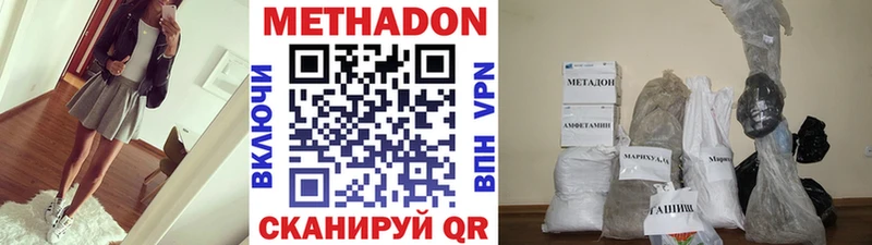 Метадон мёд Королёв